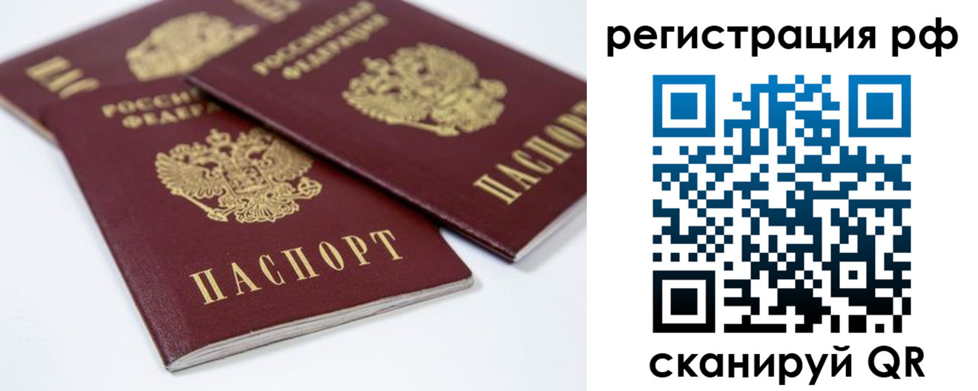 временная регистрация в Череповце