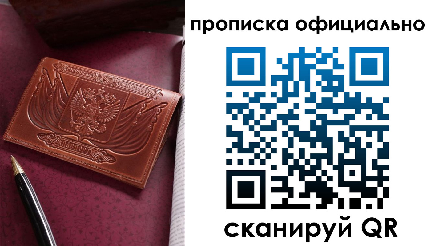 миграционный учет в Череповце