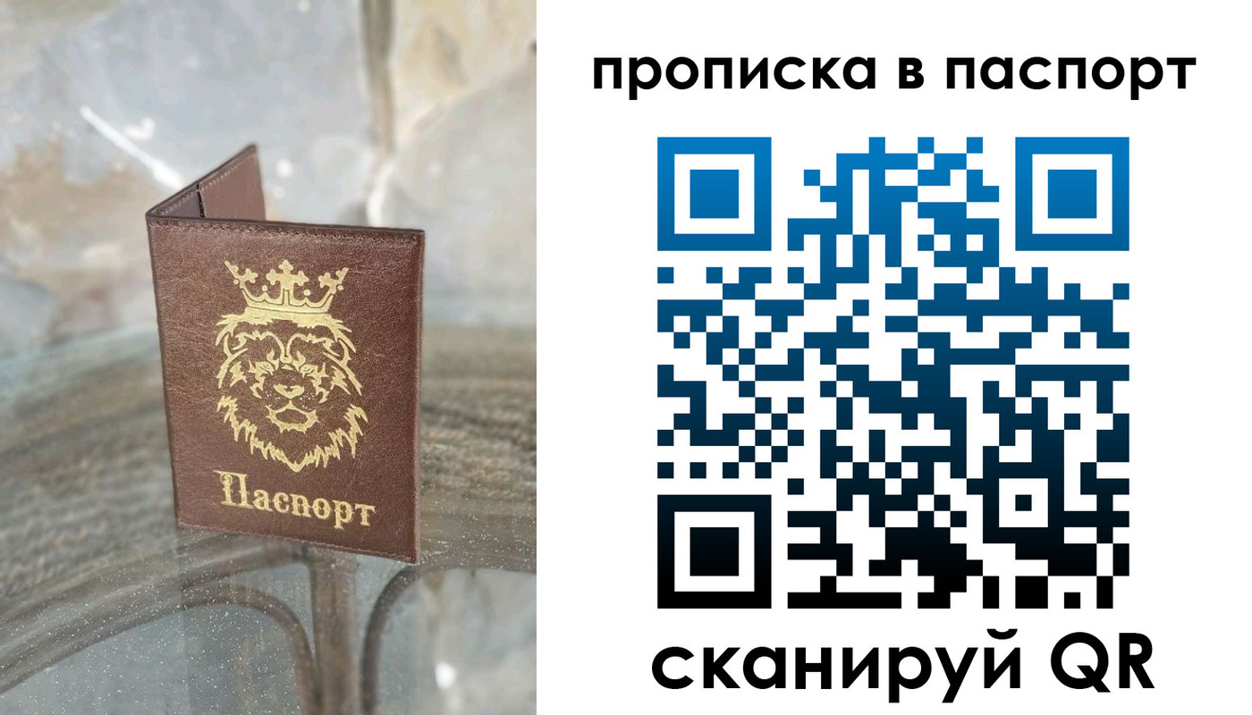 прописка для кредита в Череповце
